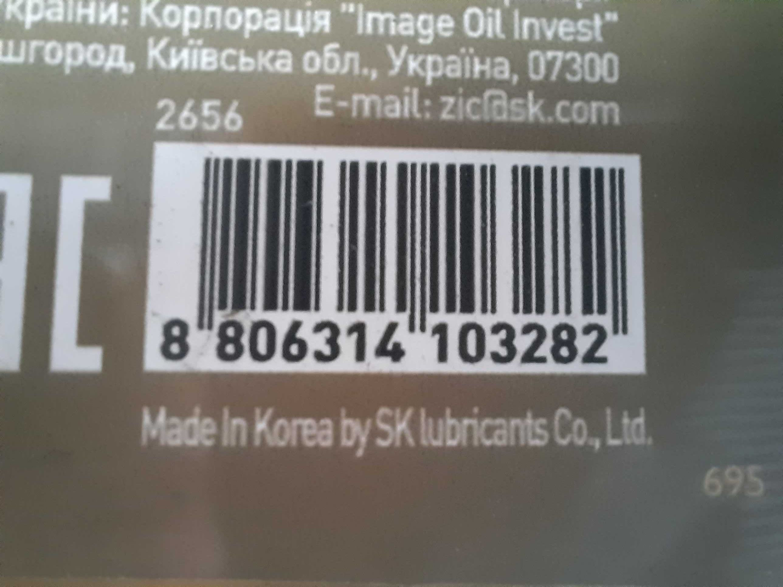 Масло моторное ZIC x9 5w40 4л полная синтетика Корея