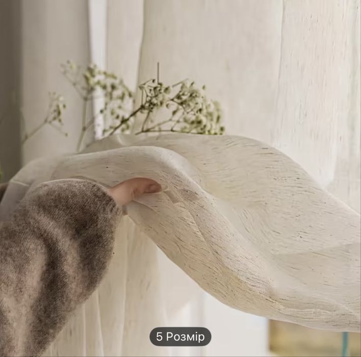 Фіранки штори кремові 2 шт 132*260