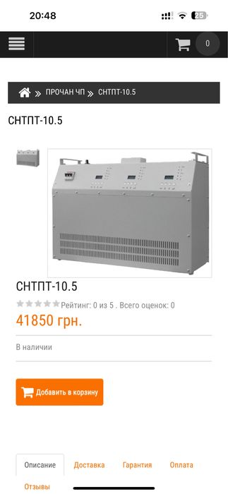 Стабилизатор нспряжения Семисторный 10.5 кВТ 3 фазы