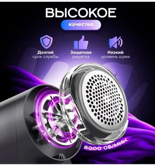 Машинка для удаления ворса окатышей