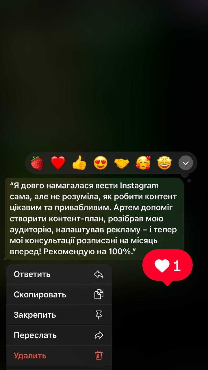 Смм - спеціаліст | ведення | ДЕШЕВО | упакування | таргет