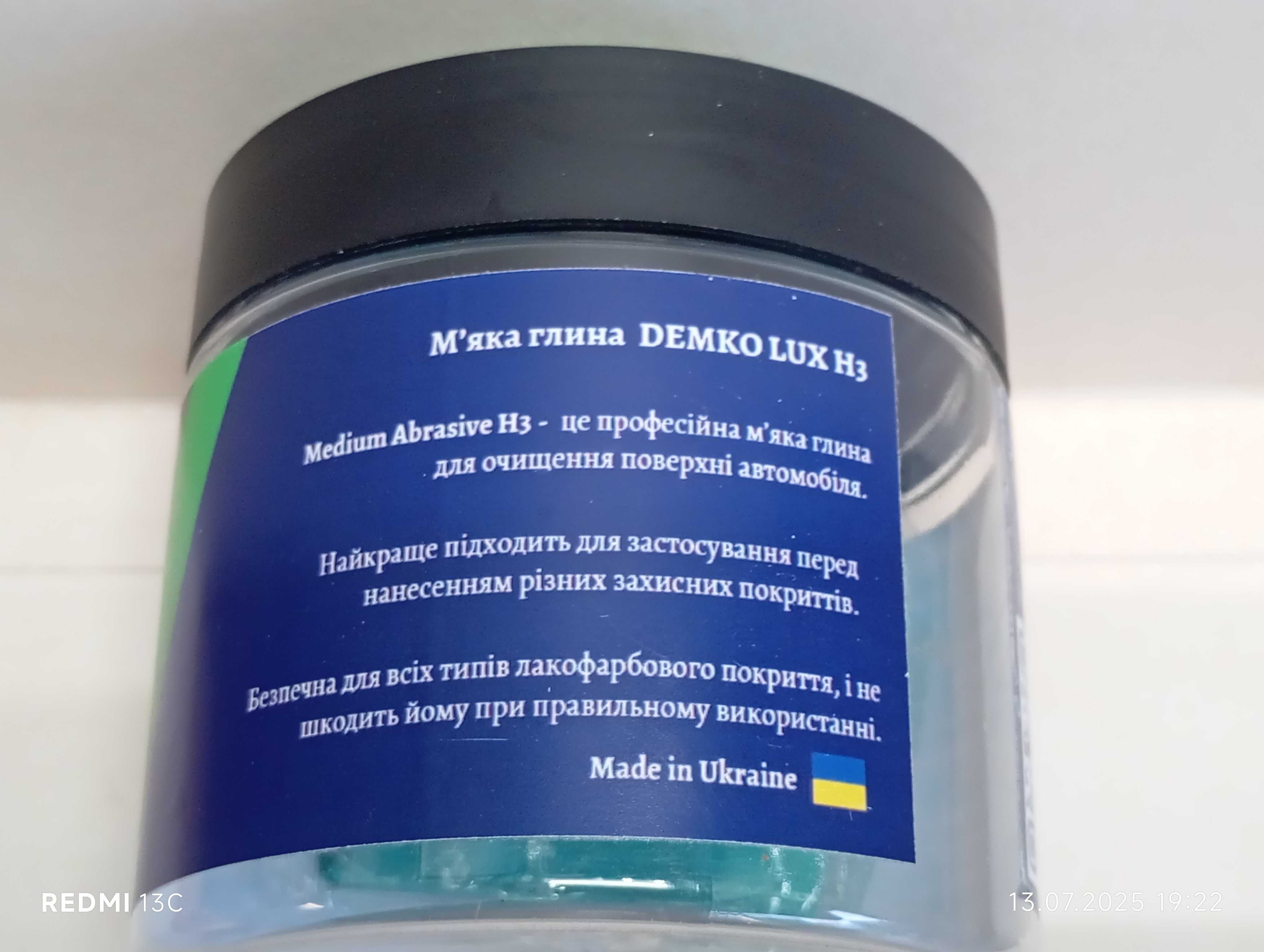 М'яка автомобільна глина DEMKO LUX H3 100 г
