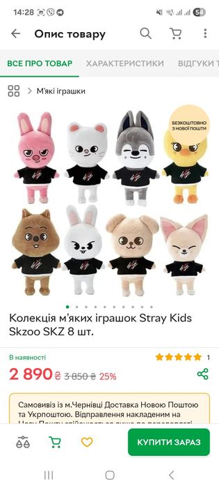 Колекція м'яких іграшок Stray Kids Skzoo SKZ 8 шт.