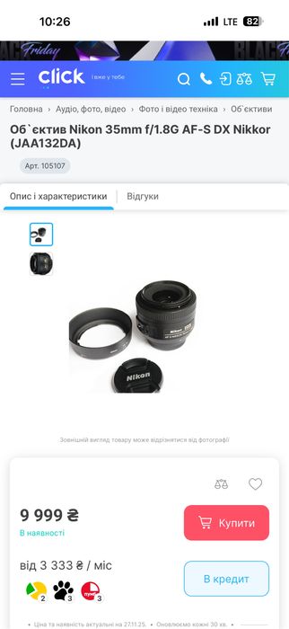 Nikkor 35mm 1.8 з коробочкою