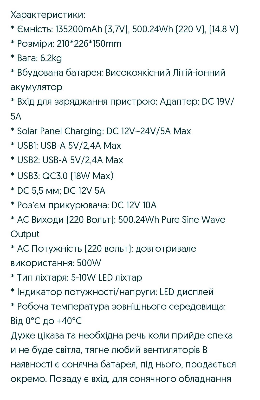 Портативна електростанція 500 wh чиста синусоїда