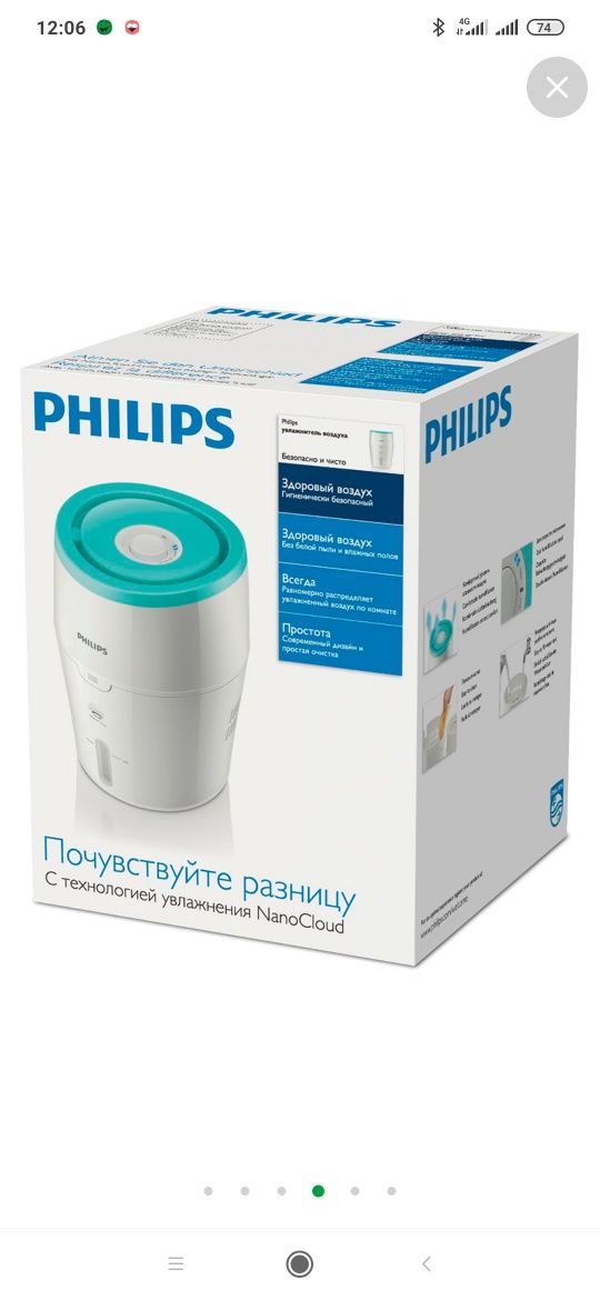 Увлажнитель воздуха Phillips Avent
