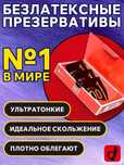 Презервативы Okamoto 001 Zero One. Оригинал 1 уп. (3 шт.)