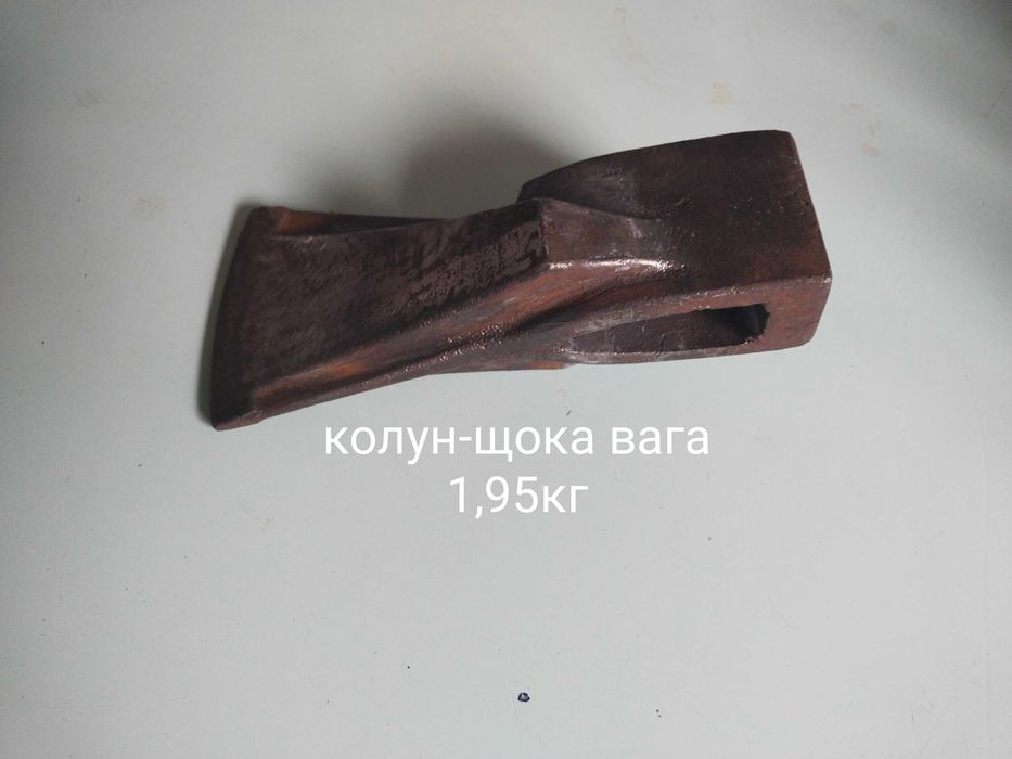 Колун(щока)2,2кг.Топор.Сокира.