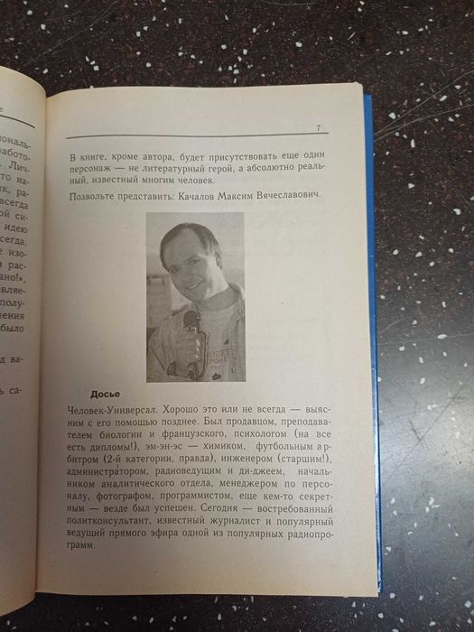 Философия жизни эффективного человека Николай Козлов