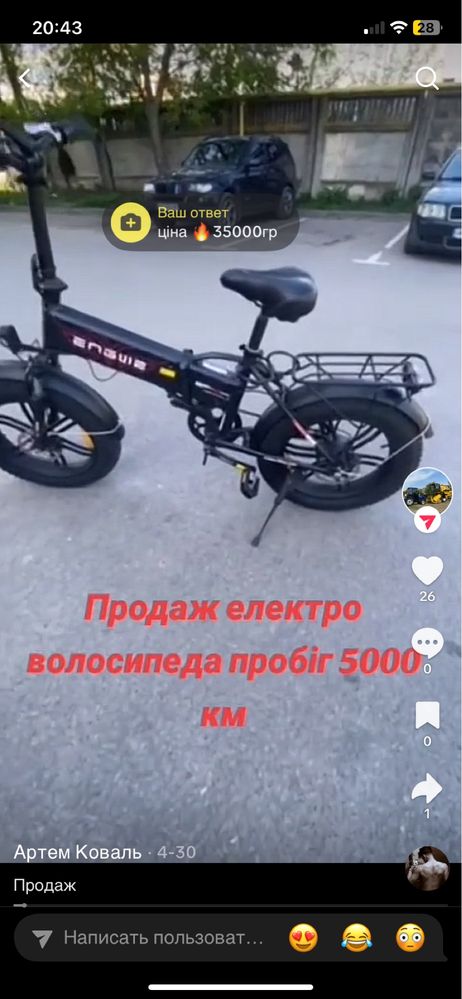 ЕлектроФетбайк.