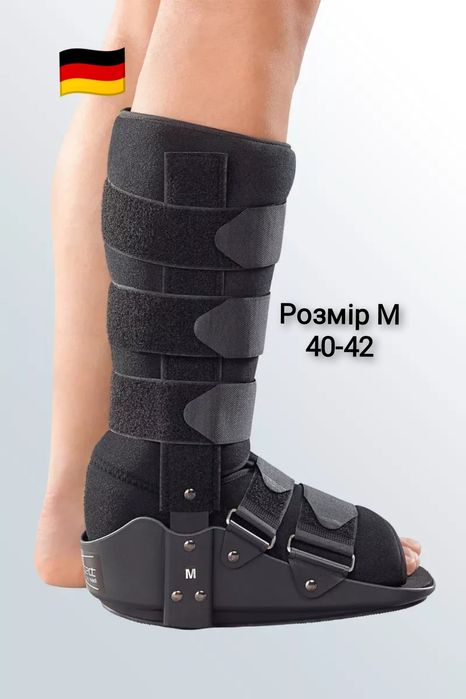 Ортез гомілковостопний Medi Protect walker чобіт ортопедичний 40-42, M