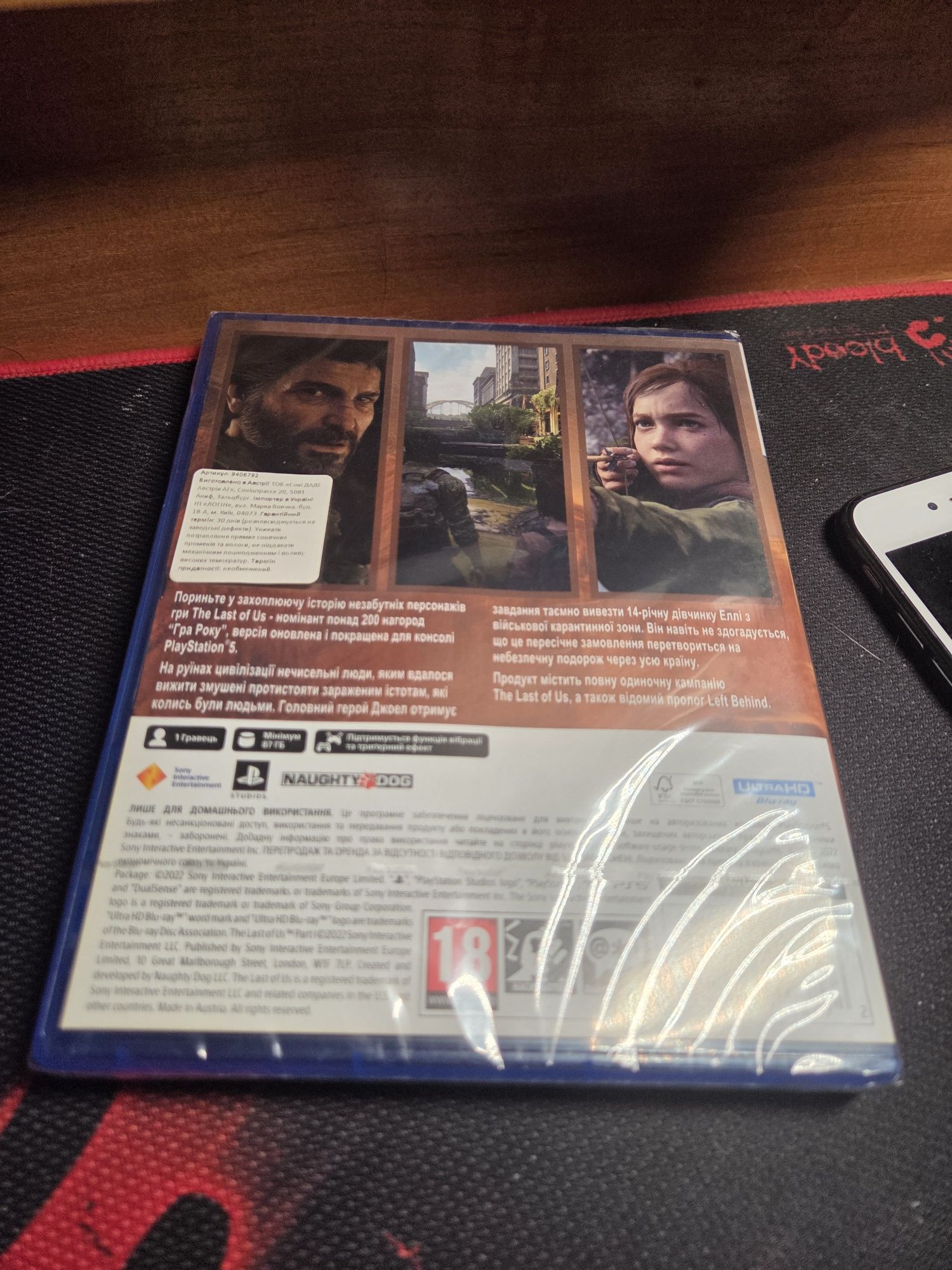 The last of us part 1 ps 5 (Гра для ps 5)