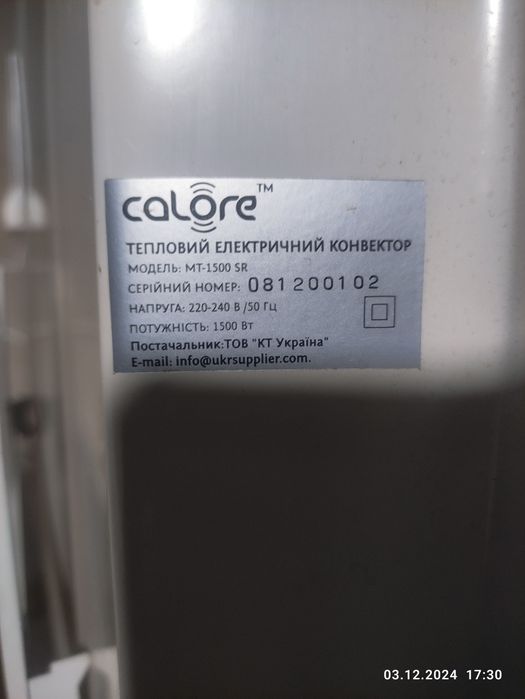 Обігрівач електричний Colore MT-1500