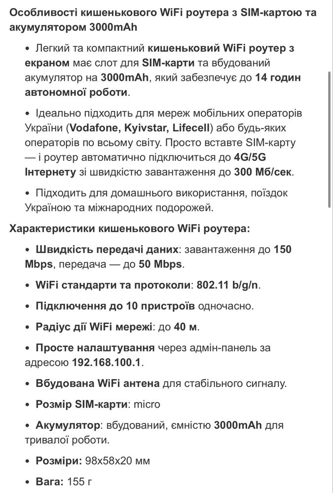 Портативний модем з екраном 4G/5G Wireless Mobile Wi-Fi M9S-ELCD