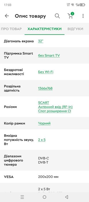 Телевізор Samsung LE-32E420