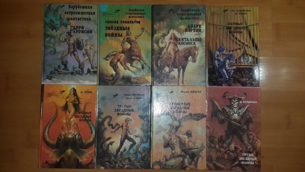 Осирис, Монстры Вселенной, Спектр, Гелиос, Фата - Моргана, Миры Фостер