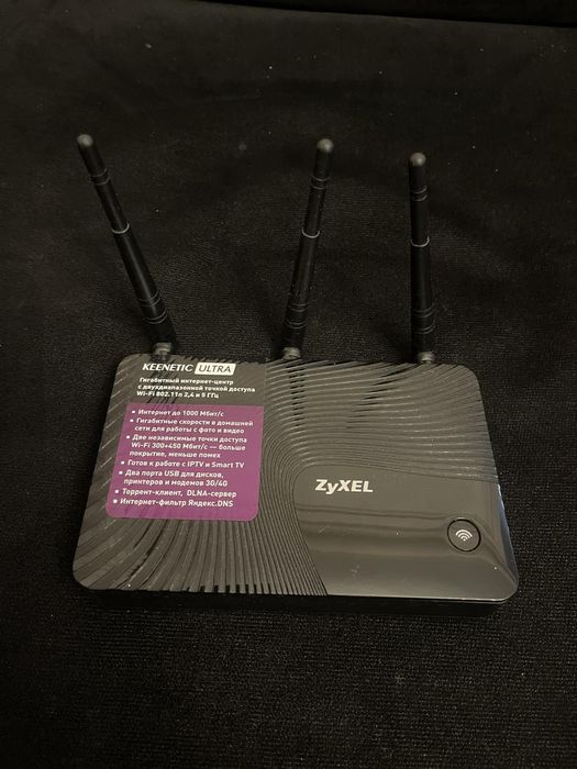 Гигабитный wi-fi Модем Zyxel Keenetic Ultra