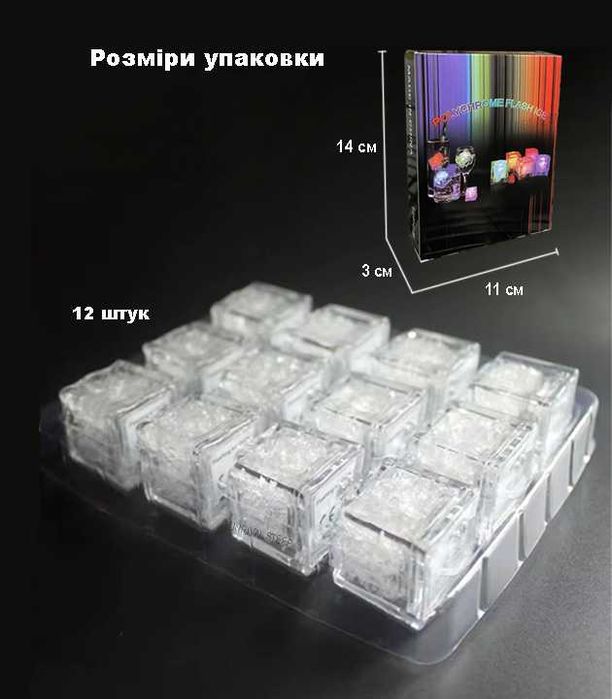 Набір Кубики для купання дітей та напоїв поліхромні 12 шт. Прозорий