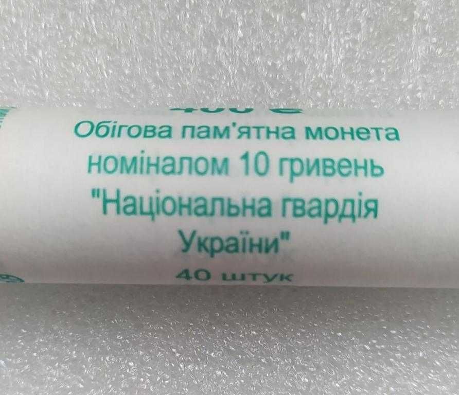 Роли монет: Національна гвардія України та інші роли монет серії ЗСУ
