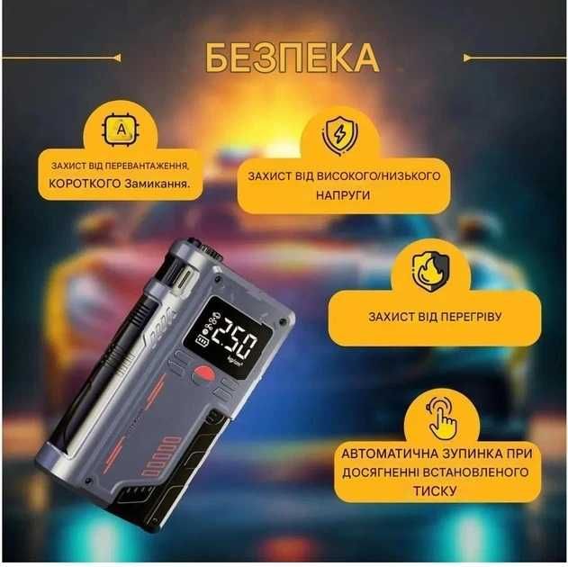 Пуско-зарядний пристрій 3в1, стартер, бустер, компресор 55,5 Втг 1500А