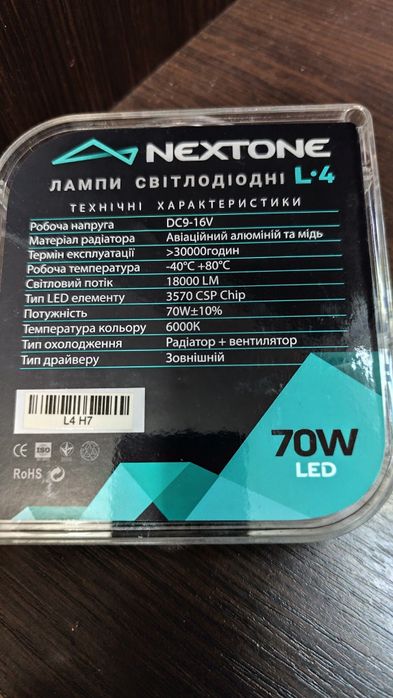 Nextone L4 Н7 6000K 18000Lm 70W 9-16V