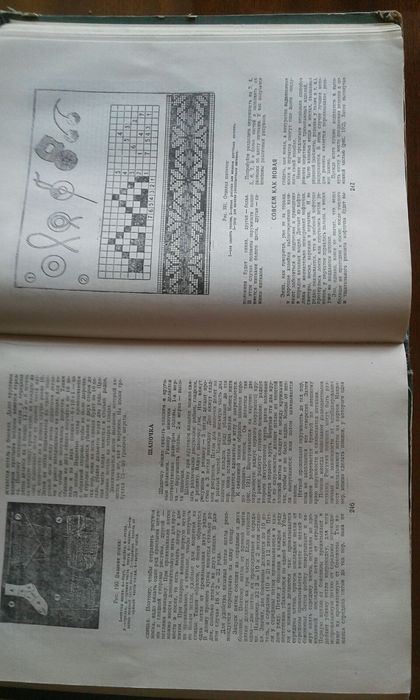 Книга полезных советов 1959 года