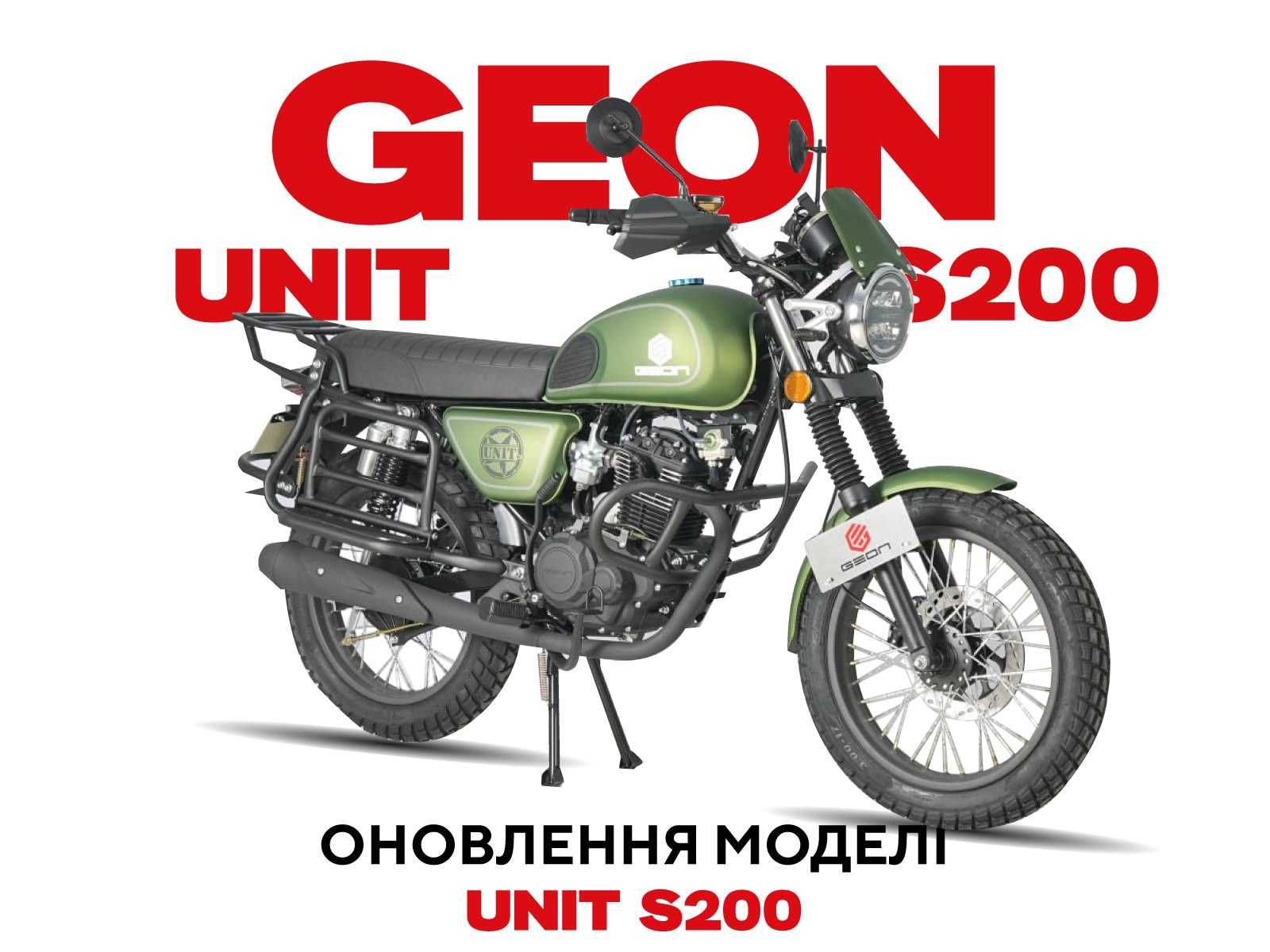 Мотоцикл Geon Unit S200 Intruder Хіт для рибаків!