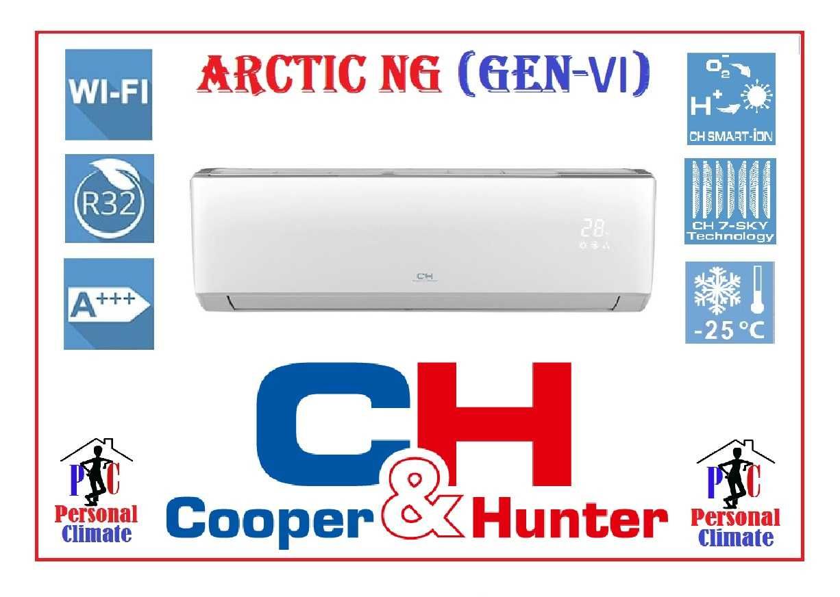 Кондиционер Cooper Hunter CH-S18FTXLA2-NG Arctic WiFi -25C тепло А+++