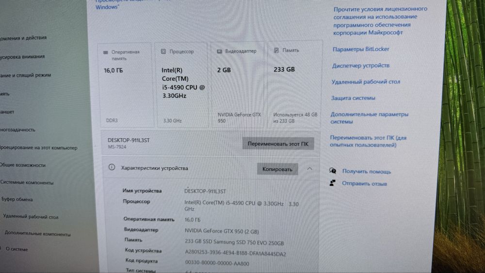 ПК i5-4590 | GTX 950 | 16/256Gb