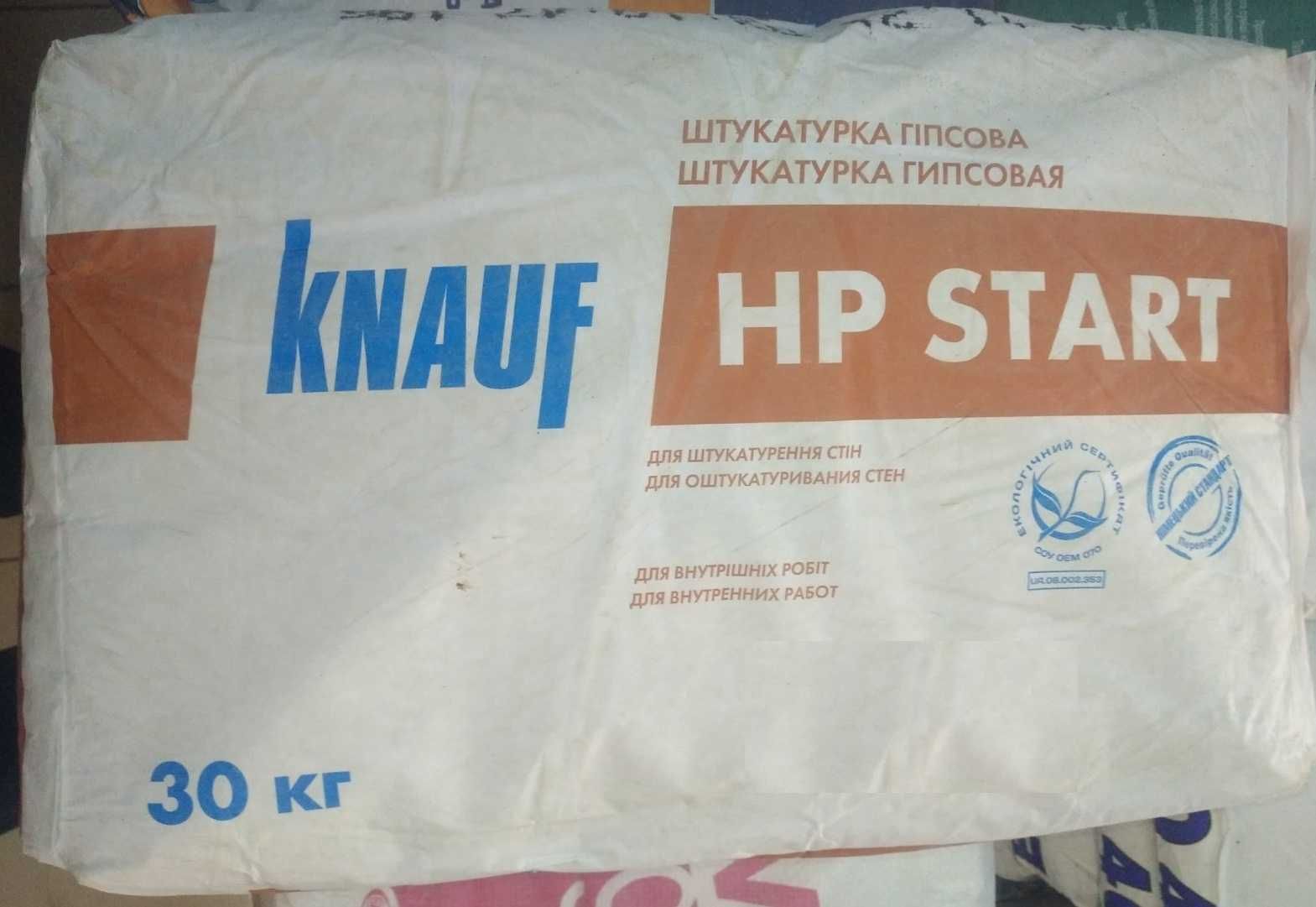 Гіпсокартон Knauf 1200*2500*12,5мм - 350грн/лист