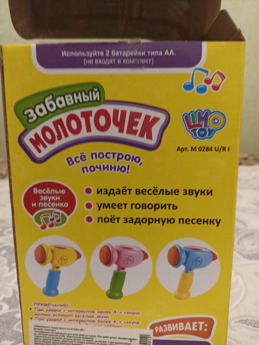 Розвиваючий молоточок