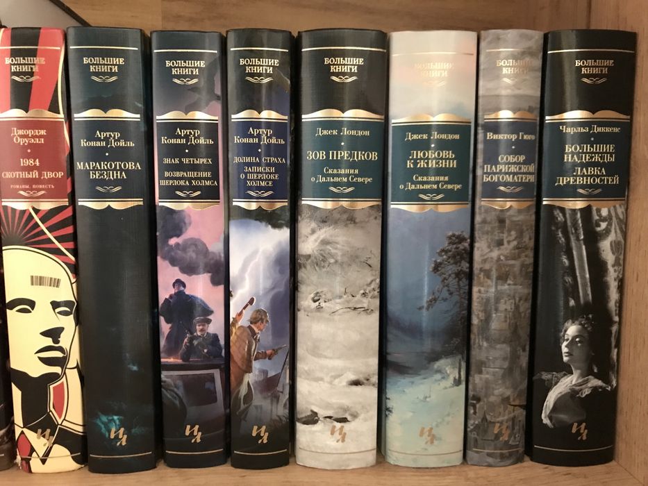 Коллекция книг, серия "Большие книги", Иностранка