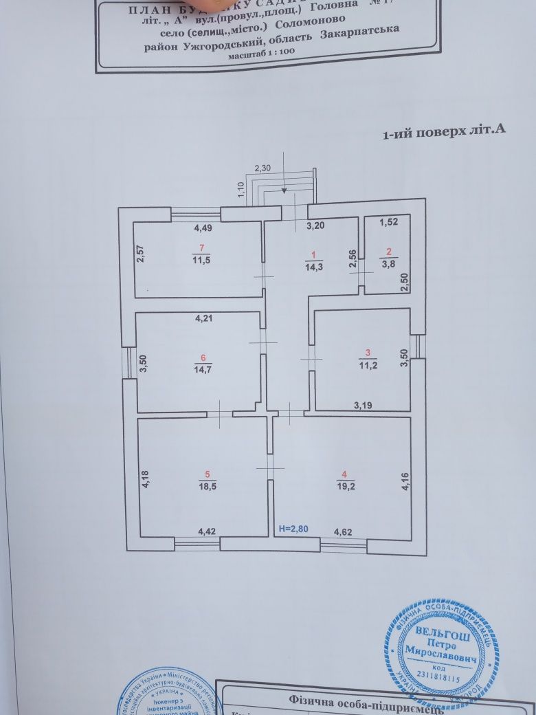 Продаж 4 кімнатного будинка