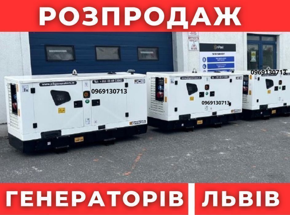 Дизельна електростанція 10-150 кВт (Генератор)