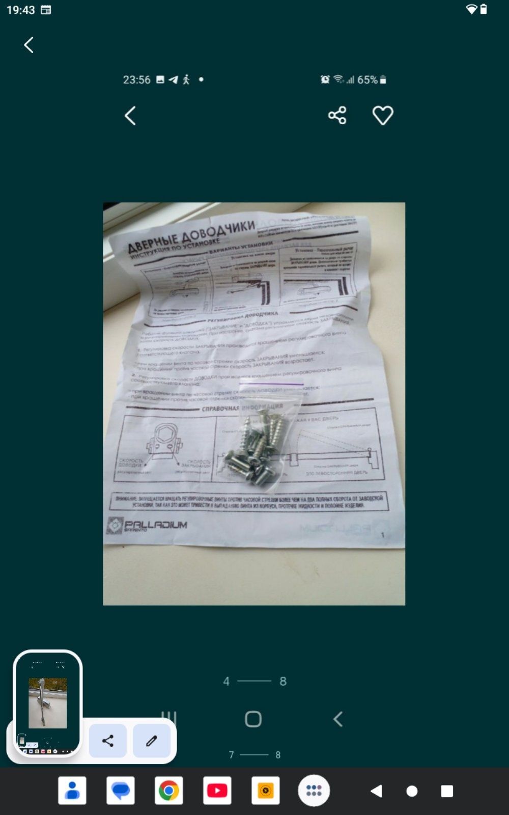 Продам новый дверной доводчик  PALLADIUM SORENTO