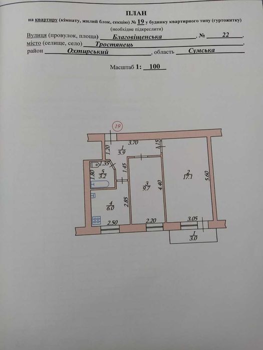 Продам 2-кімнатну квартиру з гаражем в центрі м.Тростянець.