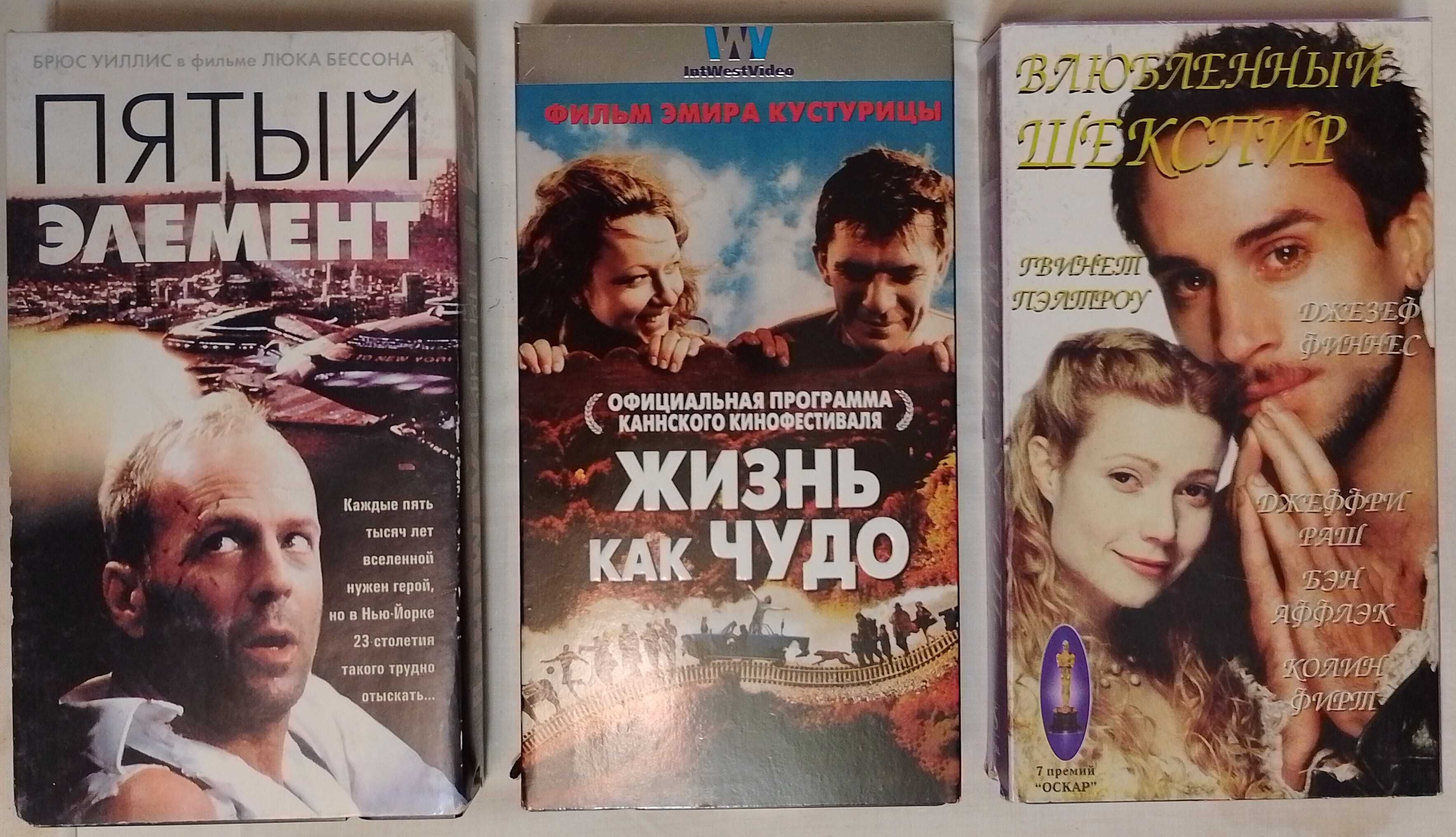 Видеокассеты VHS фильмы