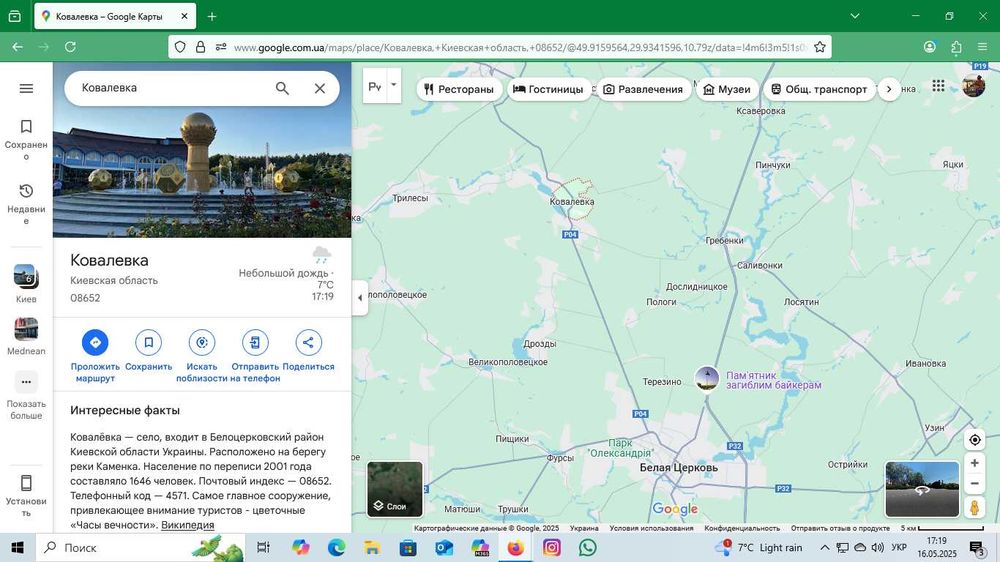 Продам земельну ділянку 72 сотки у селі Ковалівка Київскої области