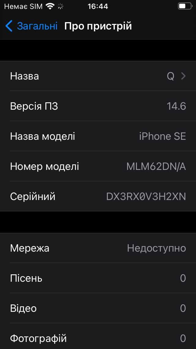 iPhone SE 64 Gb 2016