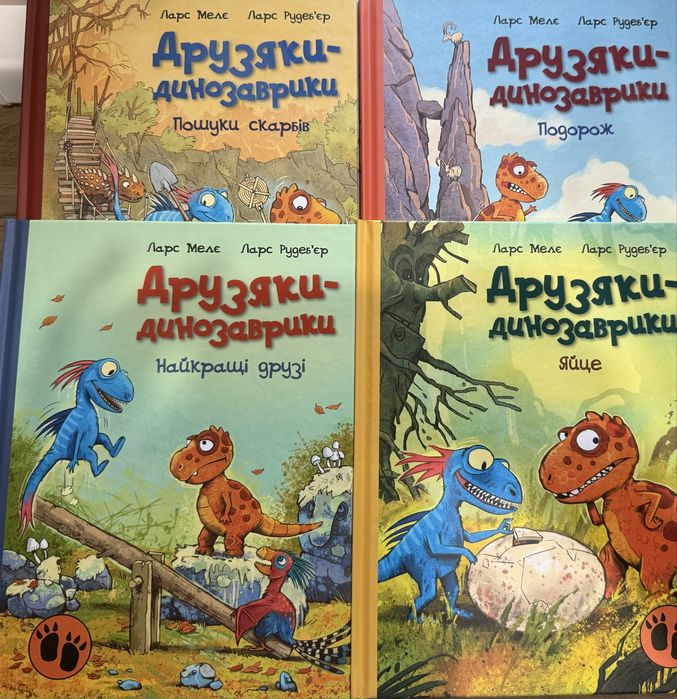 Комплект з 4- х книг Друзяки -динозаврики