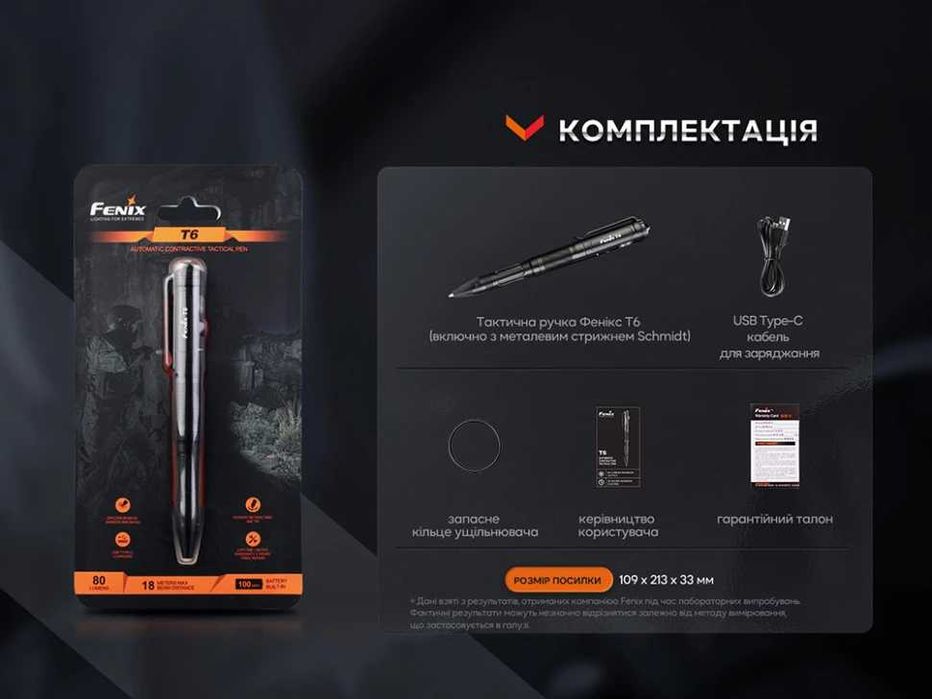 Fenix T6 Ручка з Ліхтариком - ГАРАНТІЯ 5 РОКІВ!