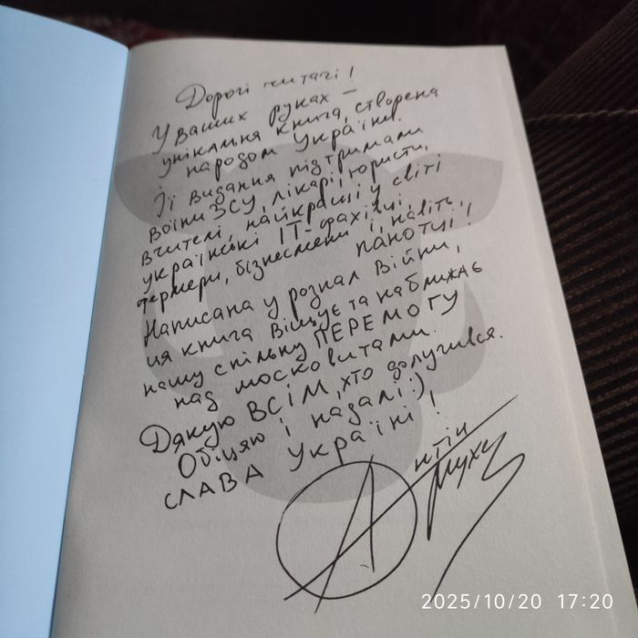 Книга РУСОФОБ А.Мухарський( з автографом і побажанням)!