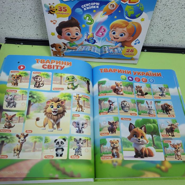 Віммельбух інтерактичний розвомляюча електрона книга від акумулятора