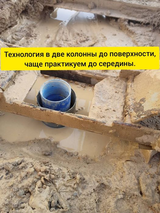 БУРЕНИЕ СКВАЖИН Измаил- В две колонны