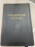 Географічний атлас ( друге видавництво) 1959
