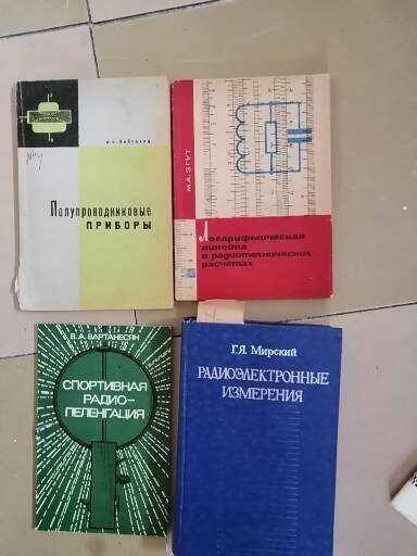 радиолюбительская литература СССР