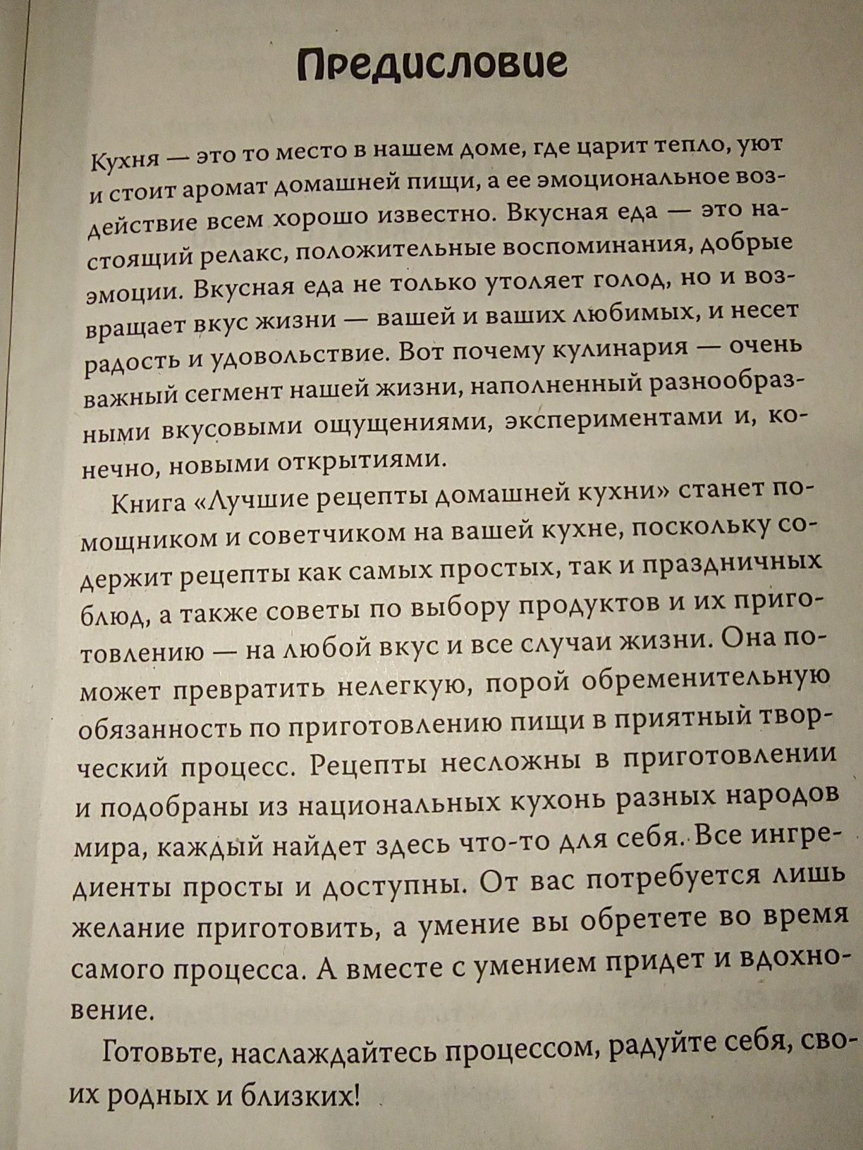 Украинская кухня .
Кулинарное искусство народов мира .
Лучшие рецепты
