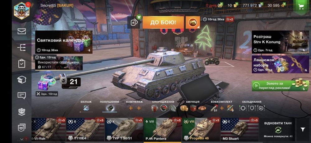 Аккаунт Wot Blitz