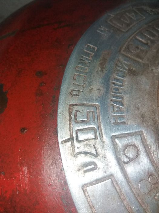 Газовый балон 50,7л