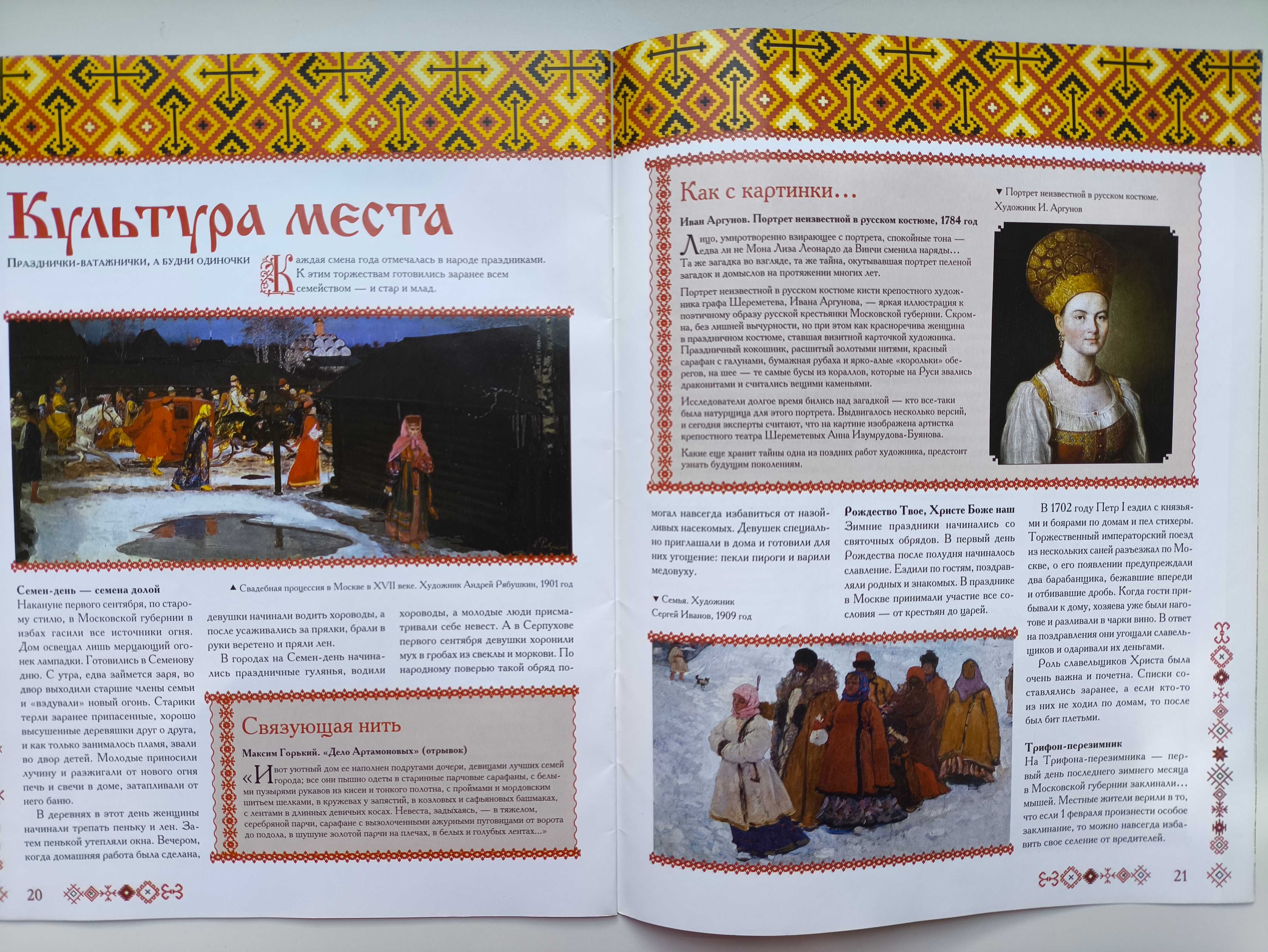 Куклы в народных костюмах